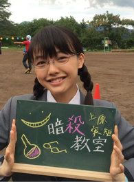 上原实矩