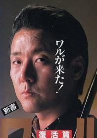白龙