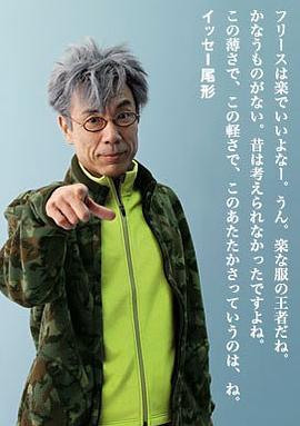 尾形一成