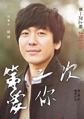 杨博