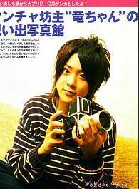 若叶龙也