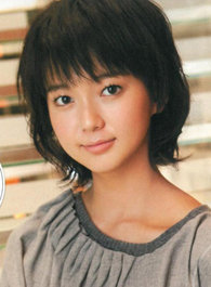 多部未华子
