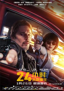 24小时:末路重生国语