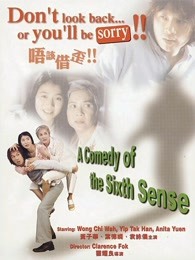 唔该借歪粤语