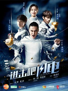 进击吧,少女