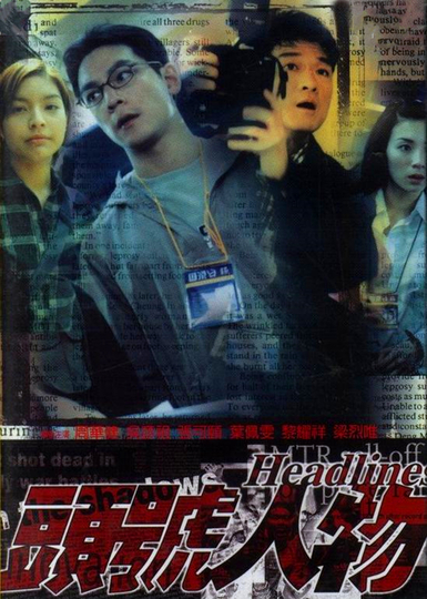 头号人物版