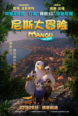 尼斯大冒险版