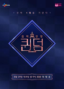 女王之国Queendom