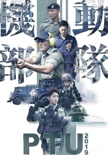机动部队国语2019