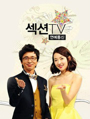 SectionTV演艺通信2019