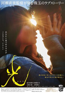光日本版