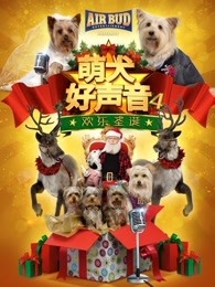 萌犬好声音4