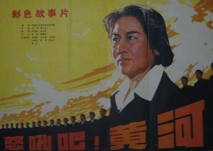 怒吼吧!黄河