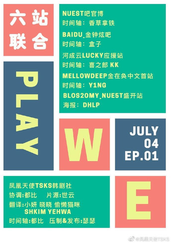 WePlay2