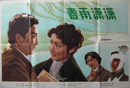 春雨潇潇