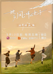 她·乡-风一样的女子