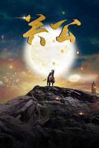 关公