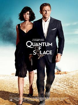 007:大破量子危机版