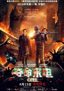夺命来电版