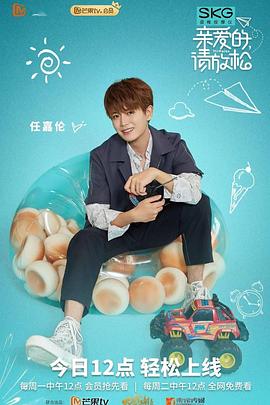 亲爱的,请放松会员Plus版
