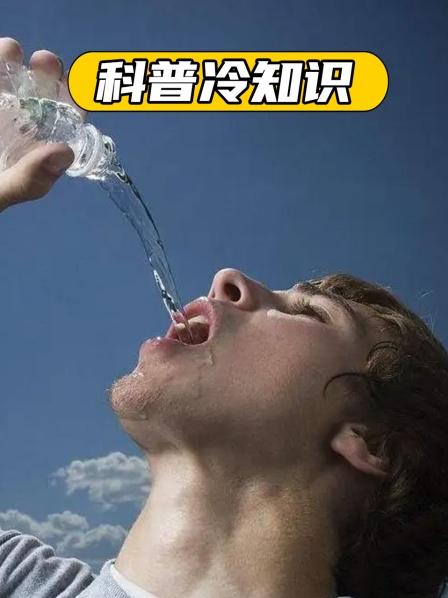 科普冷知识