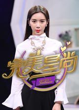 完美星尚
