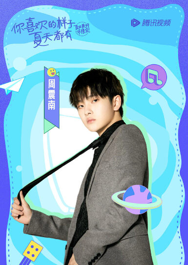 迷妹专访×周震南:带着新专辑来啦!