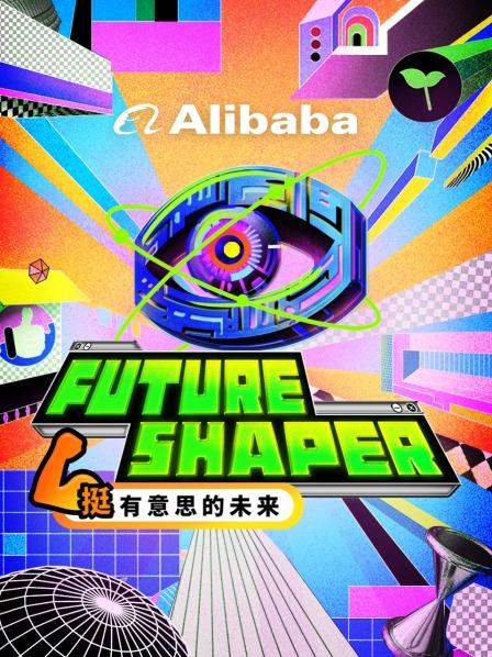 FutureShaper挺有意思的未来