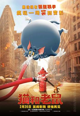 猫和老鼠真人（国语）