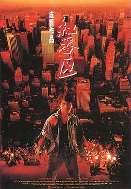 红番区(国语)