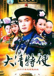 真假王爷