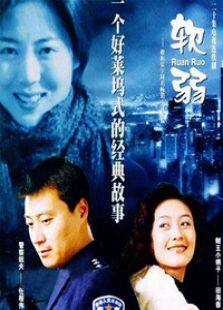 非常代价