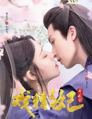 戏精王妃养成计