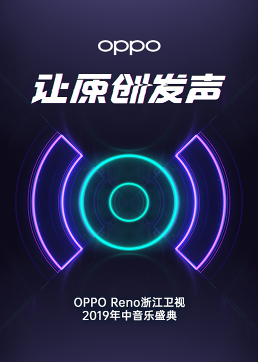 浙江2019年中音乐盛典
