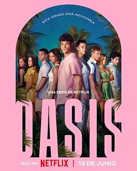 Oasis 绿洲谜踪