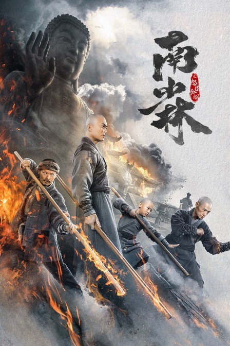 SouthernShaolinandtheFierceBuddhaWarriors