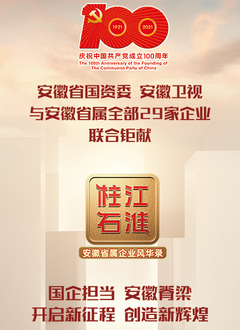江淮柱石