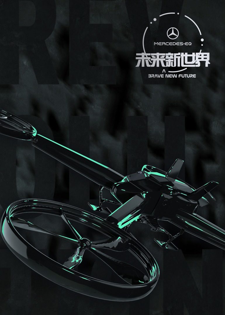 《未来新世界》第4期:载具革命