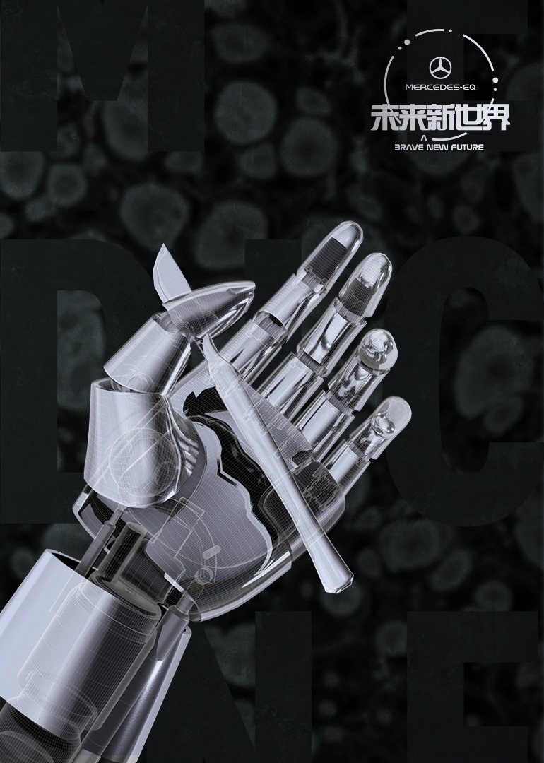 《未来新世界》第5期:不畏伤病