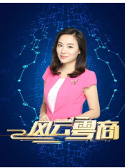 风云粤商2022
