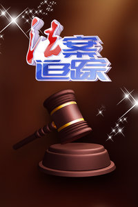 法案追踪