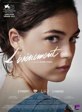 正发生LÉvénement