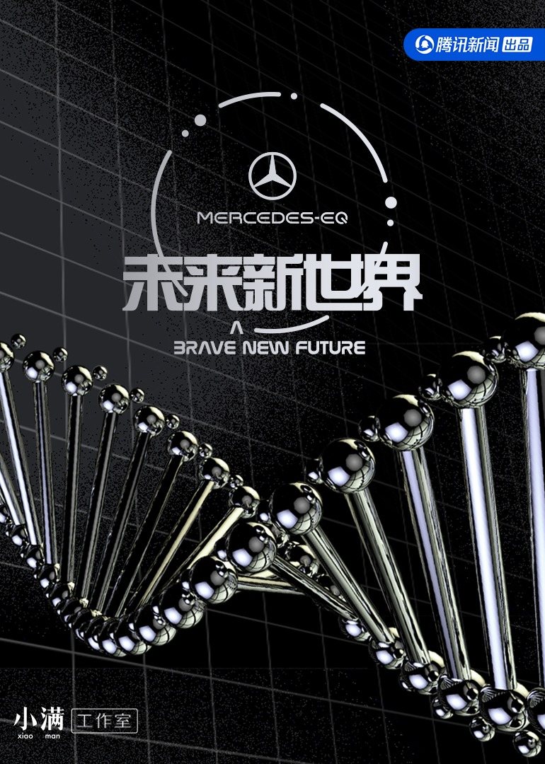 《未来新世界》第1期:超体进化