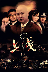 上线