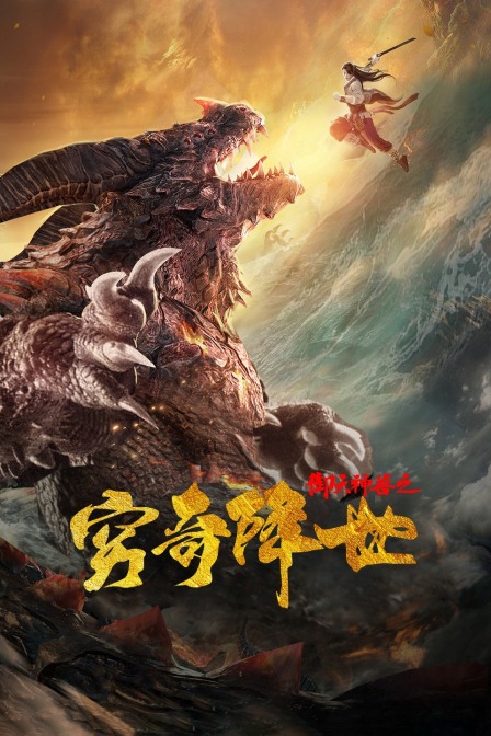 TheHolyBeasts–TheResurrectionofAncientBeast