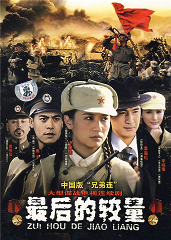 最后的较量