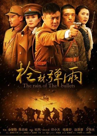 烽火英雄
