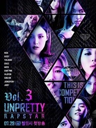 UnprettyRapstar第三季