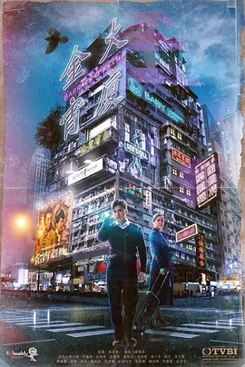 金宵大厦()