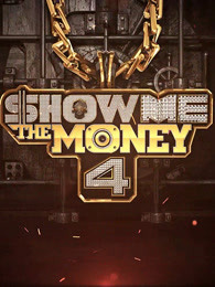 ShowMeTheMoney第四季